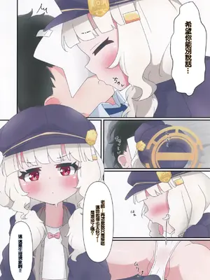 (C107) [TRIPLE FLASH (チマゆん)] アオバメンテナンス (ブルーアーカイブ) [中国翻訳]_0009