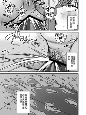 [SmallGift (ムオ)] 人妻ですが娘の彼氏とヤってます [中国翻訳]_0007
