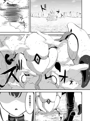 [珠寿司 (白珠)] 有望能力者が絶頂シミュで触手に敗かされる話 [紫藤汉化组]_0003