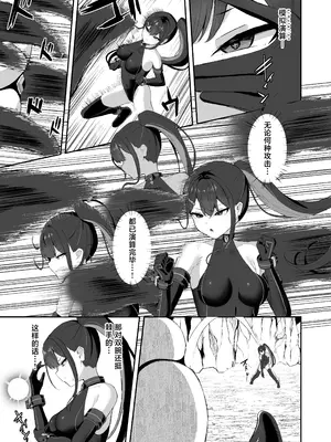 [珠寿司 (白珠)] 有望能力者が絶頂シミュで触手に敗かされる話 [紫藤汉化组]_0005