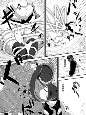 [珠寿司 (白珠)] 有望能力者が絶頂シミュで触手に敗かされる話 [紫藤汉化组]_0006