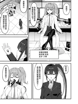 [珠寿司 (白珠)] 有望能力者が絶頂シミュで触手に敗かされる話 [紫藤汉化组]_0009