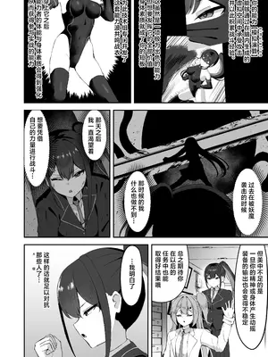 [珠寿司 (白珠)] 有望能力者が絶頂シミュで触手に敗かされる話 [紫藤汉化组]_0010