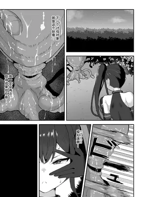 [珠寿司 (白珠)] 有望能力者が絶頂シミュで触手に敗かされる話 [紫藤汉化组]_0011