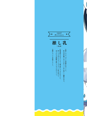 [アンソロジー] おっぱい百合アンソロジー 2_0002