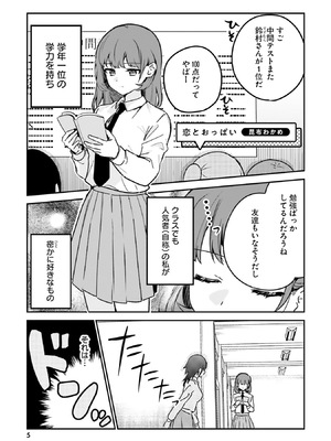 [アンソロジー] おっぱい百合アンソロジー 2_0007