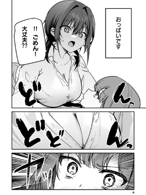 [アンソロジー] おっぱい百合アンソロジー 2_0008
