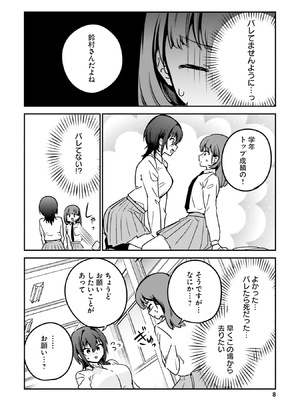 [アンソロジー] おっぱい百合アンソロジー 2_0010