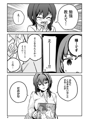 [アンソロジー] おっぱい百合アンソロジー 2_0011
