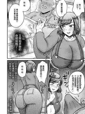 [ニジデン] 義父の肉棒そそられ嫁 (ANGEL倶楽部 2026年8月号) [中国翻訳] [DL版]_0002