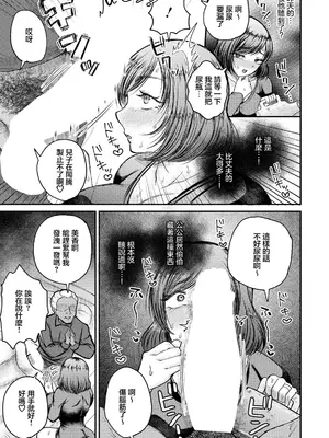 [ニジデン] 義父の肉棒そそられ嫁 (ANGEL倶楽部 2026年8月号) [中国翻訳] [DL版]_0005