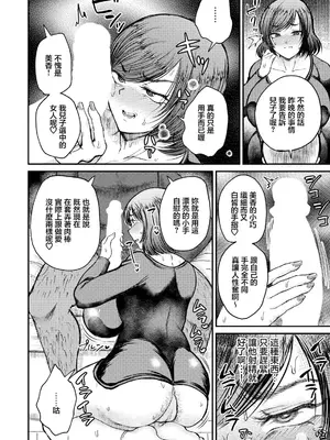 [ニジデン] 義父の肉棒そそられ嫁 (ANGEL倶楽部 2026年8月号) [中国翻訳] [DL版]_0006