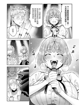 [伊藤あんよ] 偶像也想XXX!｜アイドルだって×××シたい! (COMIC アンスリウム 2026年7月号) [中国翻訳] [DL版]_0003
