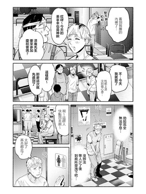 [伊藤あんよ] 偶像也想XXX!｜アイドルだって×××シたい! (COMIC アンスリウム 2026年7月号) [中国翻訳] [DL版]_0005