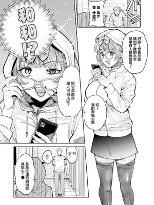 [伊藤あんよ] 偶像也想XXX!｜アイドルだって×××シたい! (COMIC アンスリウム 2026年7月号) [中国翻訳] [DL版]_0007