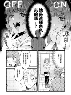 [伊藤あんよ] 偶像也想XXX!｜アイドルだって×××シたい! (COMIC アンスリウム 2026年7月号) [中国翻訳] [DL版]_0008