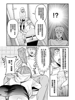 [伊藤あんよ] 偶像也想XXX!｜アイドルだって×××シたい! (COMIC アンスリウム 2026年7月号) [中国翻訳] [DL版]_0010