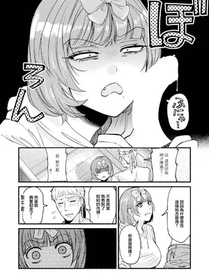 [伊藤あんよ] 偶像也想XXX!｜アイドルだって×××シたい! (COMIC アンスリウム 2026年7月号) [中国翻訳] [DL版]_0011