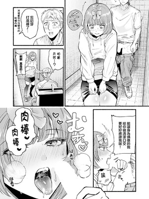 [伊藤あんよ] 偶像也想XXX!｜アイドルだって×××シたい! (COMIC アンスリウム 2026年7月号) [中国翻訳] [DL版]_0012