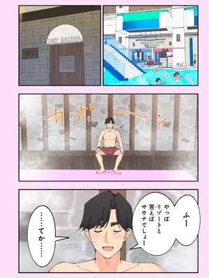 [かみか堂 (銀曜ハル)] スパ・カイラクーア 3.5_003