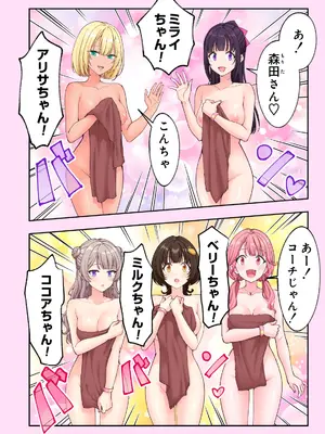 [かみか堂 (銀曜ハル)] スパ・カイラクーア 3.5_005