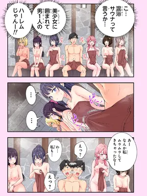 [かみか堂 (銀曜ハル)] スパ・カイラクーア 3.5_006