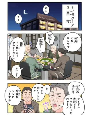 [かみか堂 (銀曜ハル)] スパ・カイラクーア 4.5_003