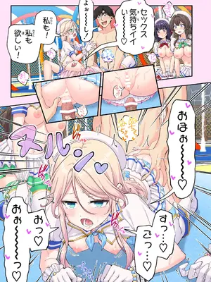 [かみか堂 (銀曜ハル)] スパ・カイラクーア 4.5_008