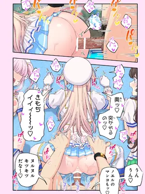 [かみか堂 (銀曜ハル)] スパ・カイラクーア 4.5_009