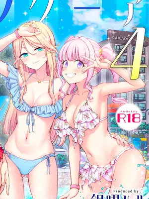 [かみか堂 (銀曜ハル)] スパ・カイラクーア 4_001