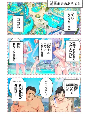 [かみか堂 (銀曜ハル)] スパ・カイラクーア 4_005