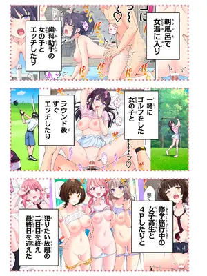 [かみか堂 (銀曜ハル)] スパ・カイラクーア 4_006