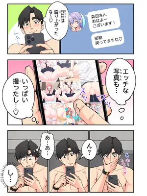 [かみか堂 (銀曜ハル)] スパ・カイラクーア 4_010