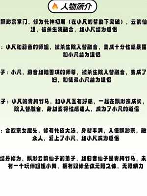 [菜鸡喵]异世修仙传2欲云堕仙录[完整版][AI Generated]_003