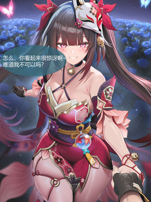 [MWD] 遐蝶纯爱篇 [AI Generated]_12_145445940_p11