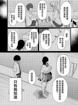 [たのしいすいぞくかん (海野りょう)] これが純愛ならば、初恋を寝取る [中国翻訳]__004
