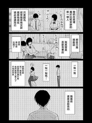 [たのしいすいぞくかん (海野りょう)] これが純愛ならば、初恋を寝取る [中国翻訳]__006