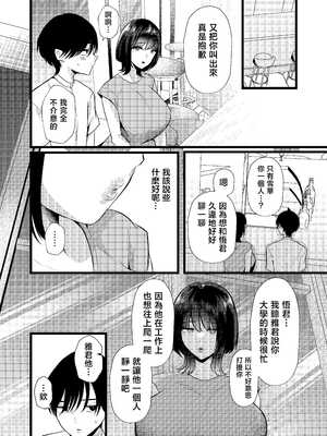 [たのしいすいぞくかん (海野りょう)] これが純愛ならば、初恋を寝取る [中国翻訳]__010