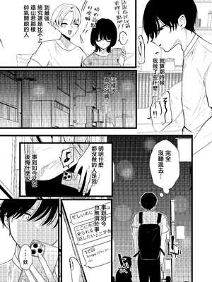 [たのしいすいぞくかん (海野りょう)] これが純愛ならば、初恋を寝取る [中国翻訳]__009