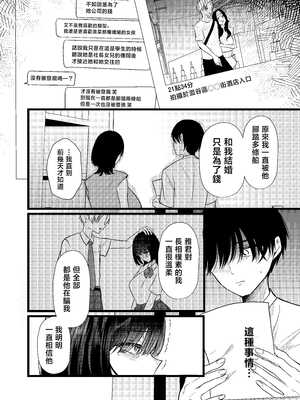[たのしいすいぞくかん (海野りょう)] これが純愛ならば、初恋を寝取る [中国翻訳]__012