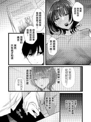 [たのしいすいぞくかん (海野りょう)] これが純愛ならば、初恋を寝取る [中国翻訳]__013