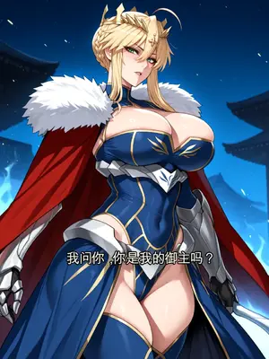 [Mogu-Tyan] Artoria's Darkest Desires Remaster [Ai-Generated] 不与你的纯爱中文机翻_002