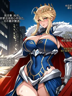 [Mogu-Tyan] Artoria's Darkest Desires Remaster [Ai-Generated] 不与你的纯爱中文机翻_006