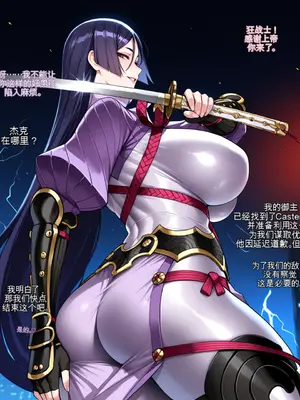 [Mogu-Tyan] Artoria's Darkest Desires Remaster [Ai-Generated] 不与你的纯爱中文机翻_007