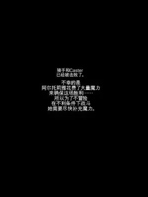 [Mogu-Tyan] Artoria's Darkest Desires Remaster [Ai-Generated] 不与你的纯爱中文机翻_008