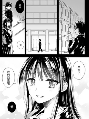 [黒澤pict (黒澤ユリ)] 共依存姉弟 [中譯]_02