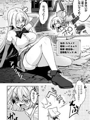 [月面着陸] 幻想トロ甘お姉さんしろっぷ [DL版]_0006