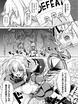 [月面着陸] 幻想トロ甘お姉さんしろっぷ [DL版]_0007