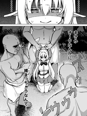 [月面着陸] 幻想トロ甘お姉さんしろっぷ [DL版]_0008