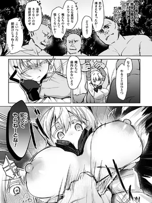 [月面着陸] 幻想トロ甘お姉さんしろっぷ [DL版]_0009